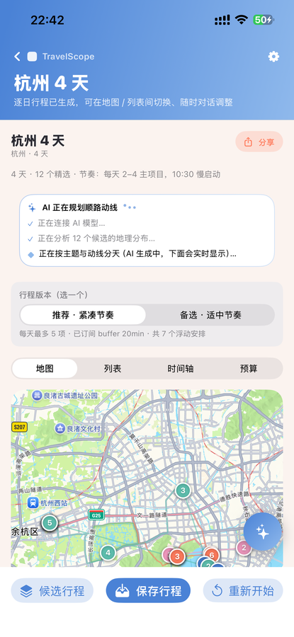 匠心模式 成行